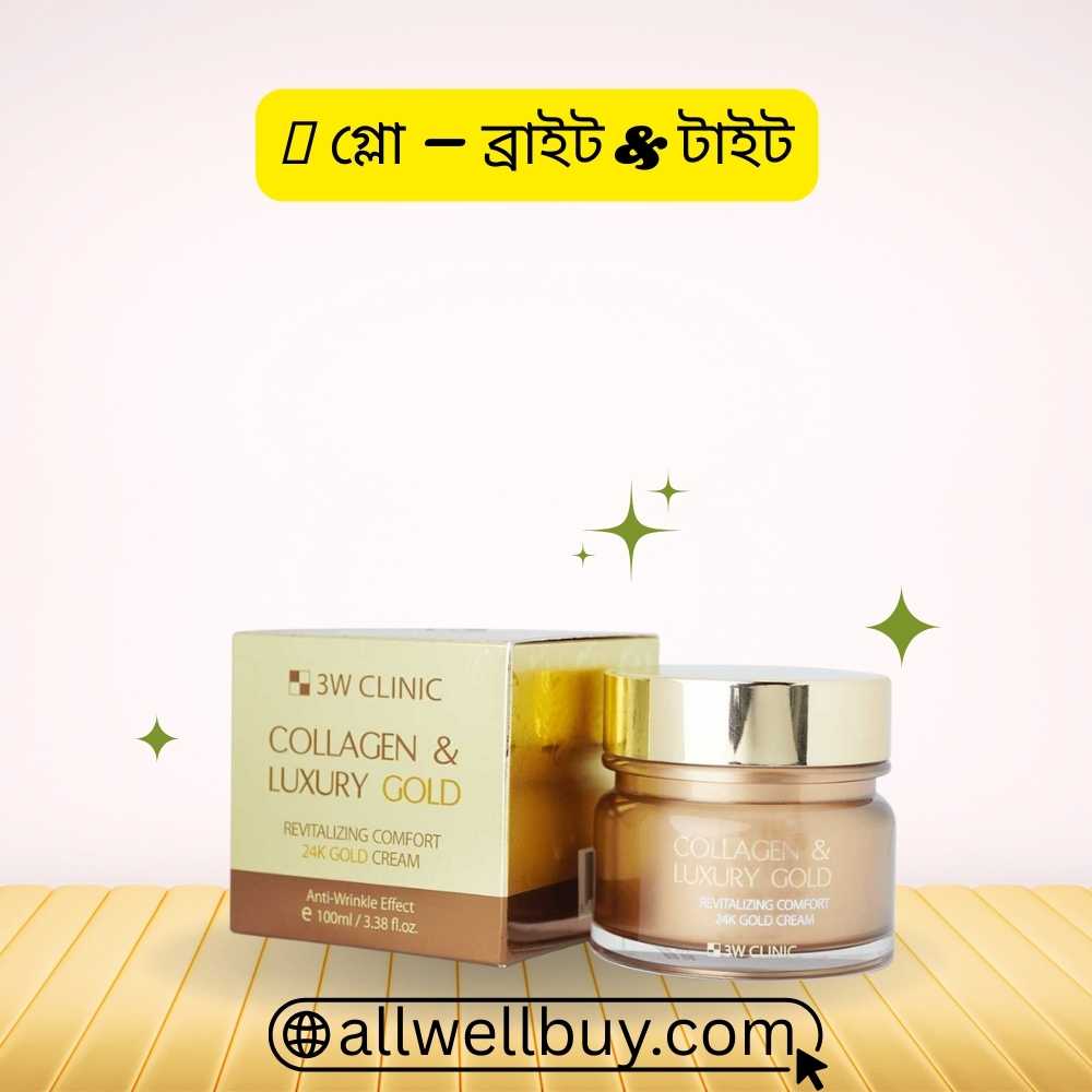 100g গোল্ড কোলাজেন ক্রিম দাম ও রিভিউ BD
