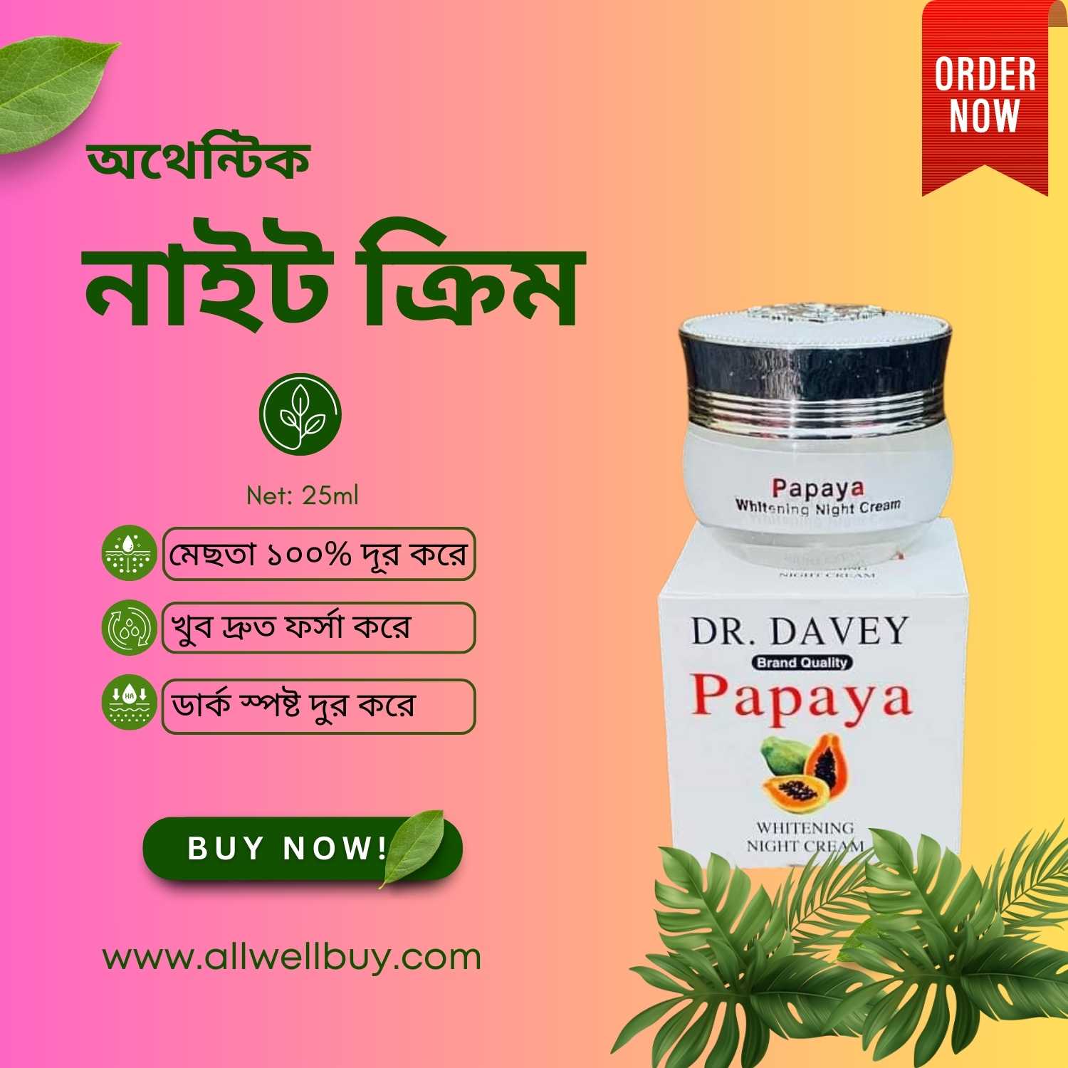 Dr Davey Papaya Night Cream Price in Bangladesh – দাম, কোথায় পাবেন?