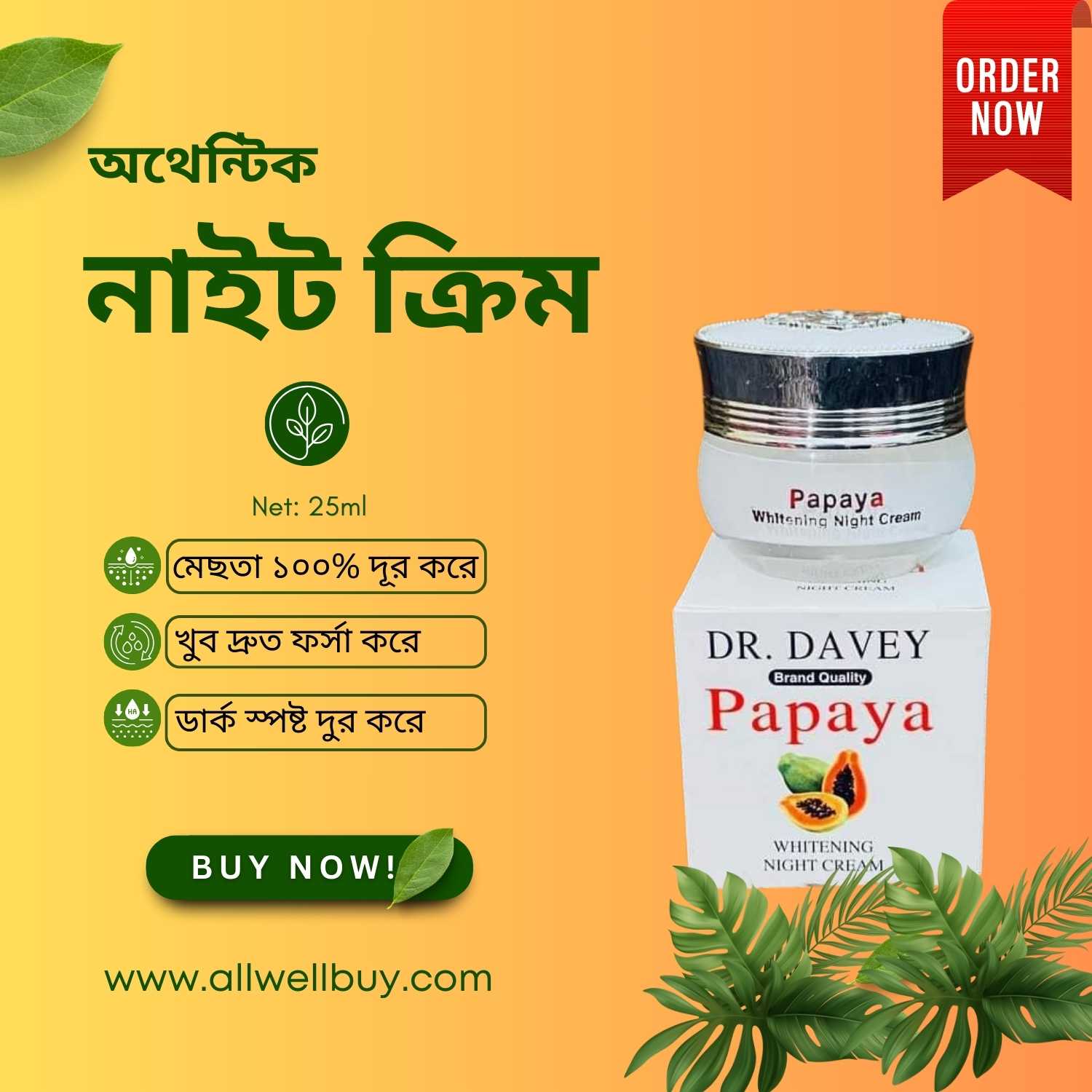 Dr Davey Papaya Night Cream Review in Bangla – Real User Experience