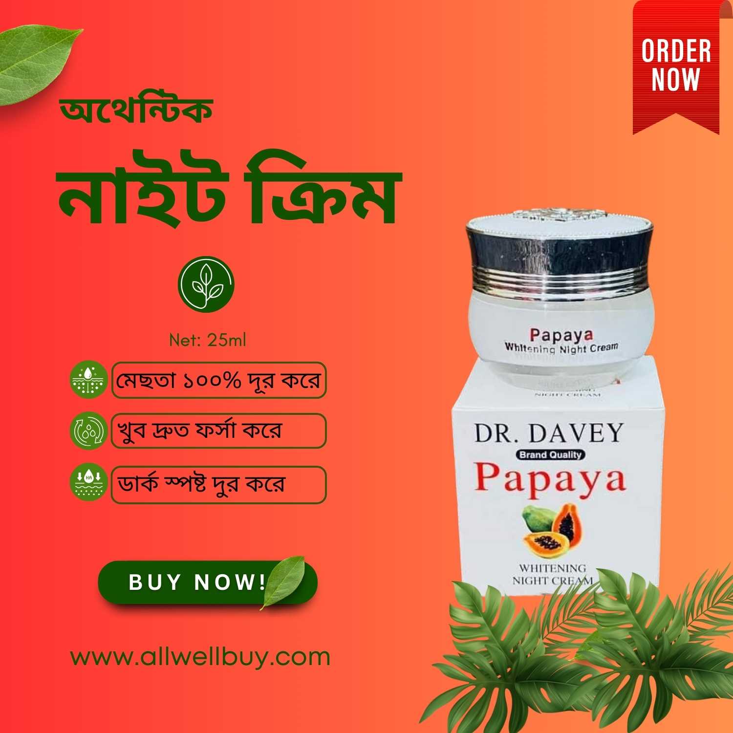 Dr Davey Papaya Whitening Night Cream Price in BD – আসল পণ্যের দাম