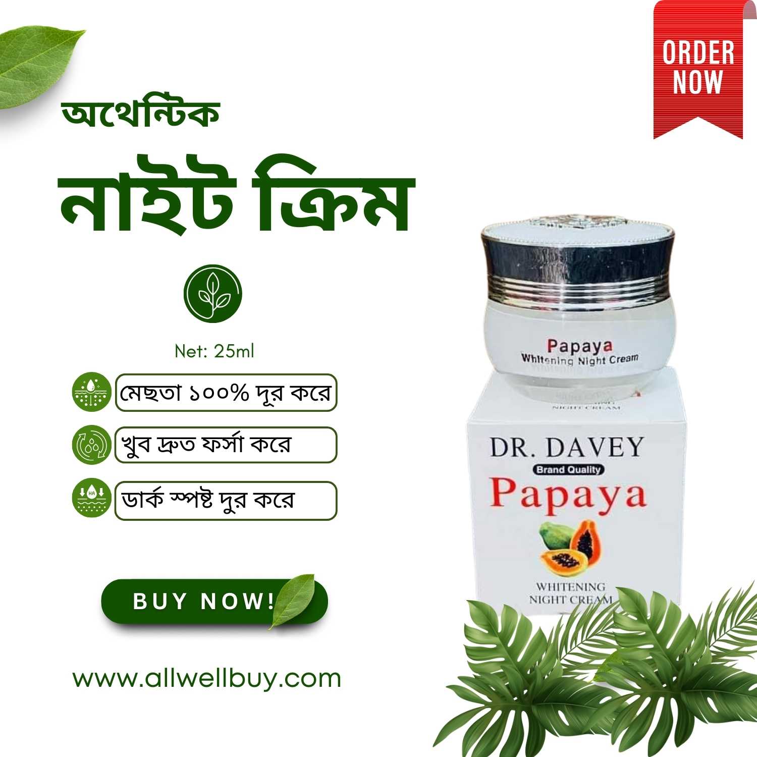 Dr Davey Papaya Whitening Night Cream Review in Bangla – Trusted Opinion