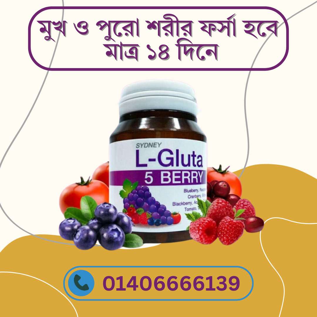 L Gluta 5 Berry Price in Bangladesh – কোথায় পাওয়া যায় সেরা দামে?