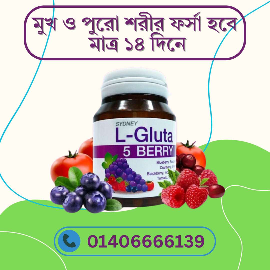 L Gluta 5 Berry Price in Bangladesh: Online vs Offline Shop – কোথায় সাশ্রয়ী?
