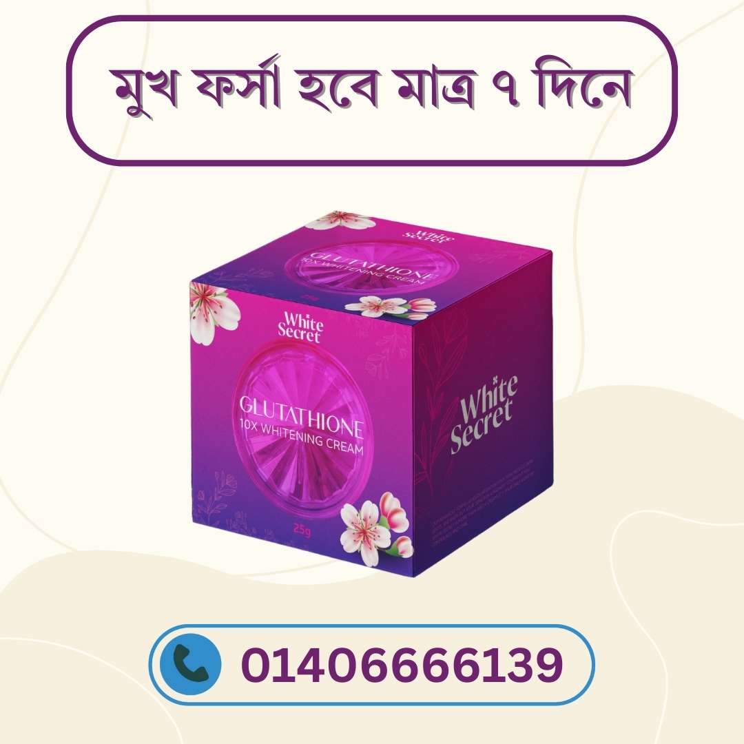 সেরা Whitening Cream Bangladesh এ – মেয়েদের জন্য ফর্সা হওয়ার সহজ উপায়