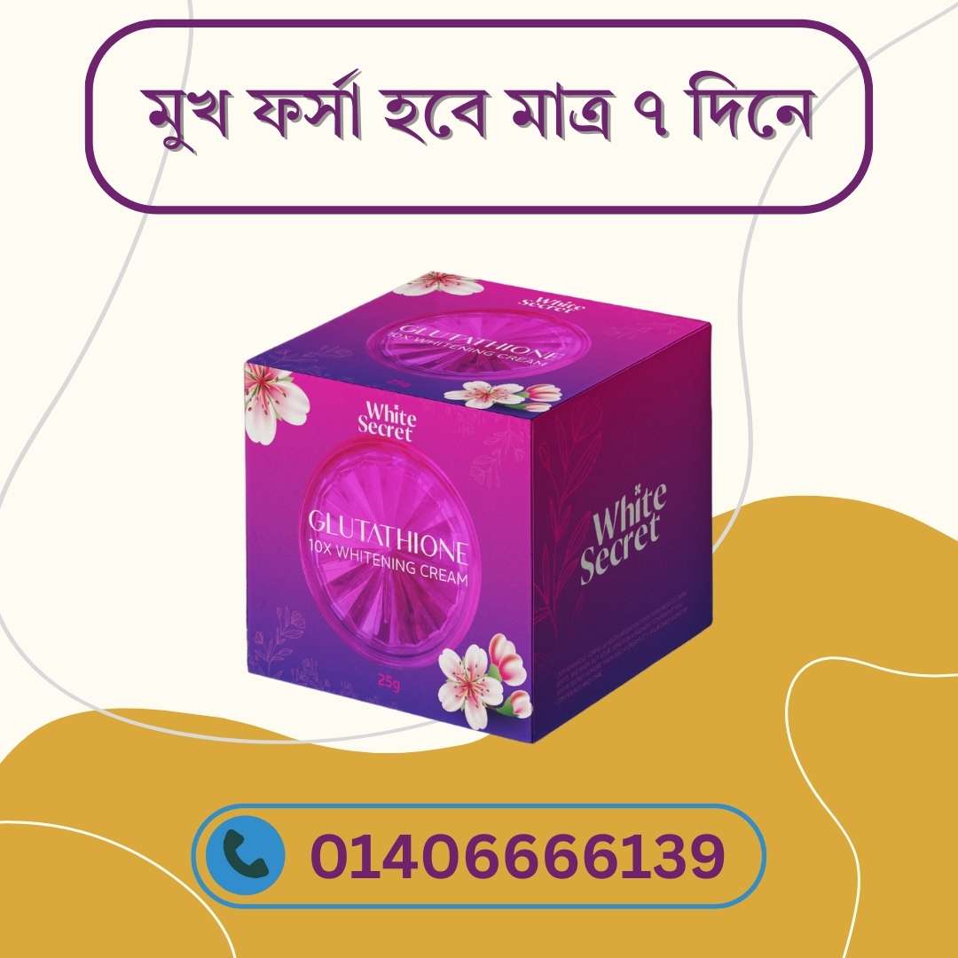 Whitening Cream দাম ও ব্যবহার – ফর্সা হওয়ার কার্যকরী উপায়