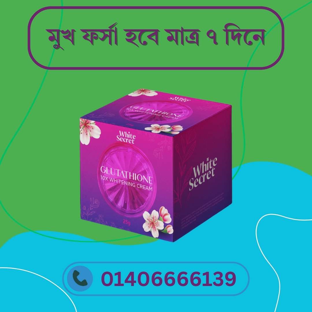Whitening Cream কিনে প্রতারিত হচ্ছেন? Original প্রোডাক্ট চেনার কৌশল