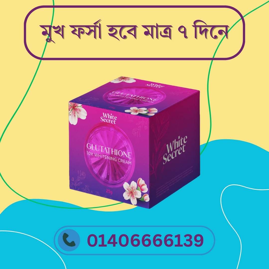 Whitening Cream with Vitamin C – কেন এটা এত কাজ করে? BD Info