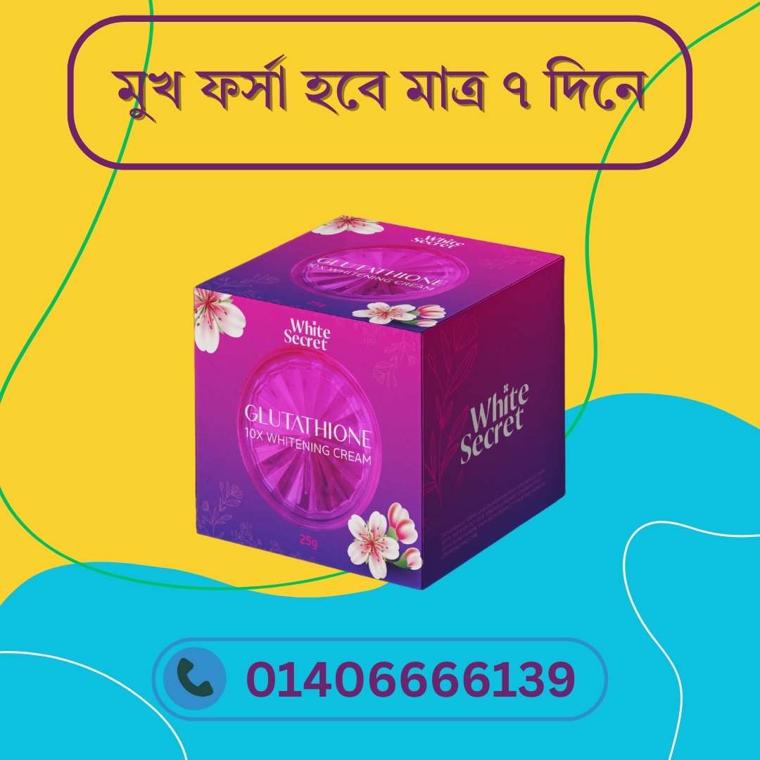 Whitening Cream Online কিনলে যা দেখবেন – Trusted Seller গাইড