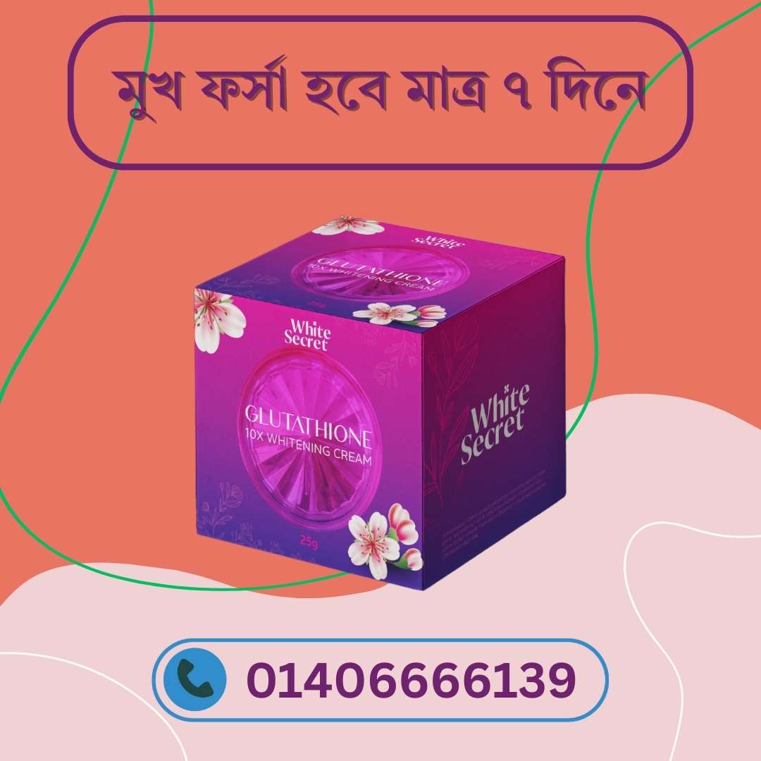 Whitening Cream for Busy Lifestyle – দ্রুত ফর্সা হওয়ার Day Routine