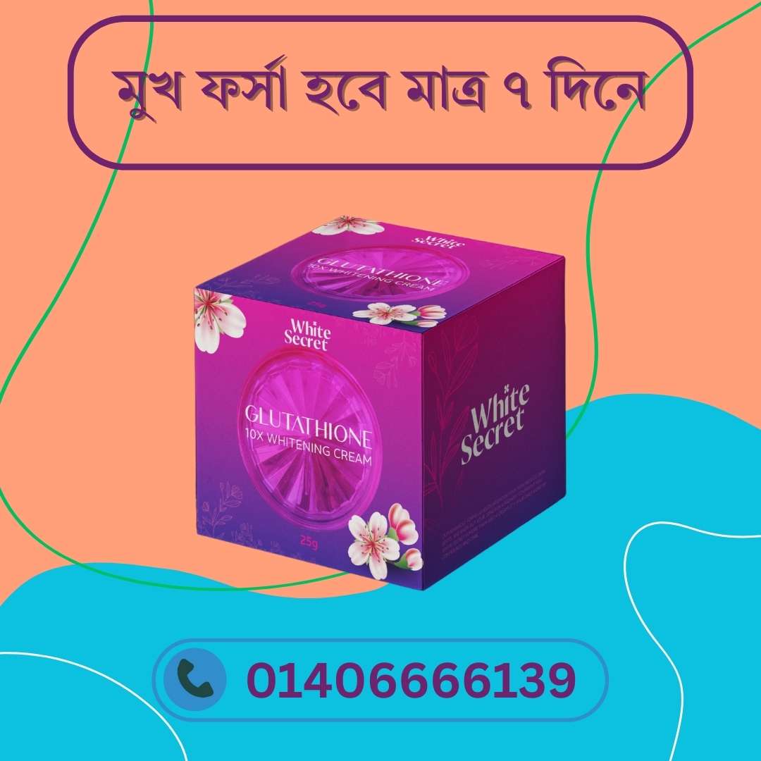 Whitening Cream Bangladesh এ Popular কেন? রিভিউ ও রেজাল্ট বিশ্লেষণ