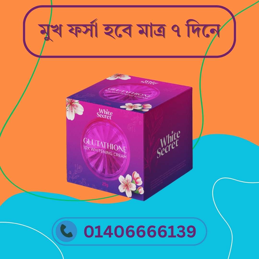 Whitening Cream for Bridal Package – বিয়ের আগে ফর্সা হওয়ার Ultimate Guide