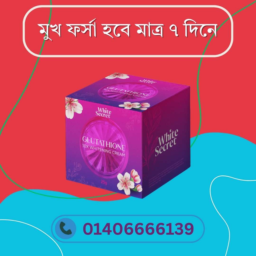 Dark Circles ও দাগ দূর করতে Whitening Cream কতটা কাজ করে?