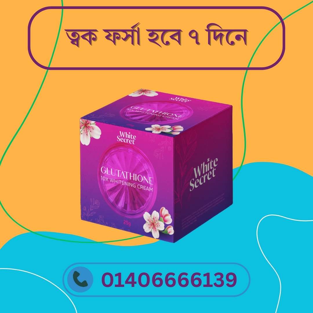 Glutathione Cream with SPF দিয়ে ত্বক ফর্সা ও সুরক্ষিত রাখুন।