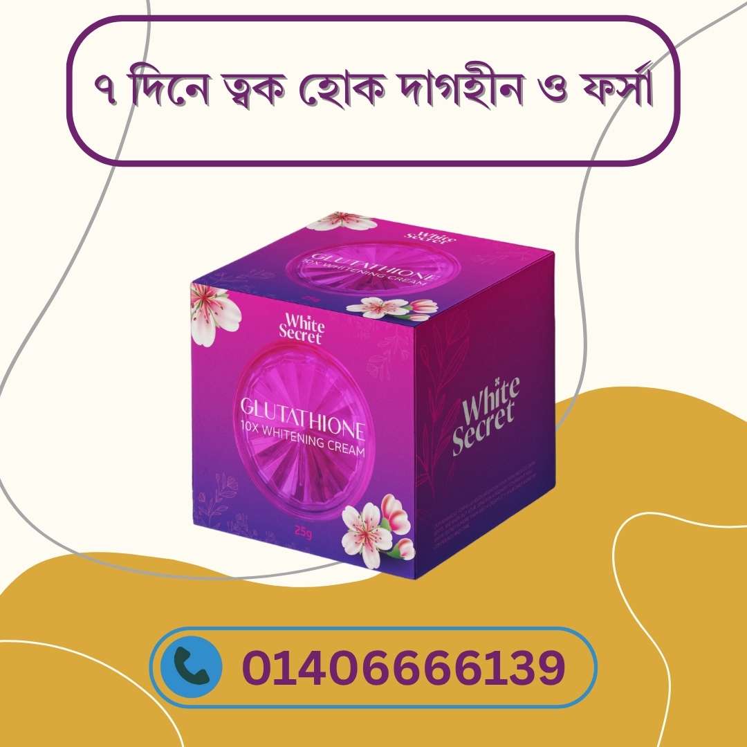 Skin brightening cream with glutathione