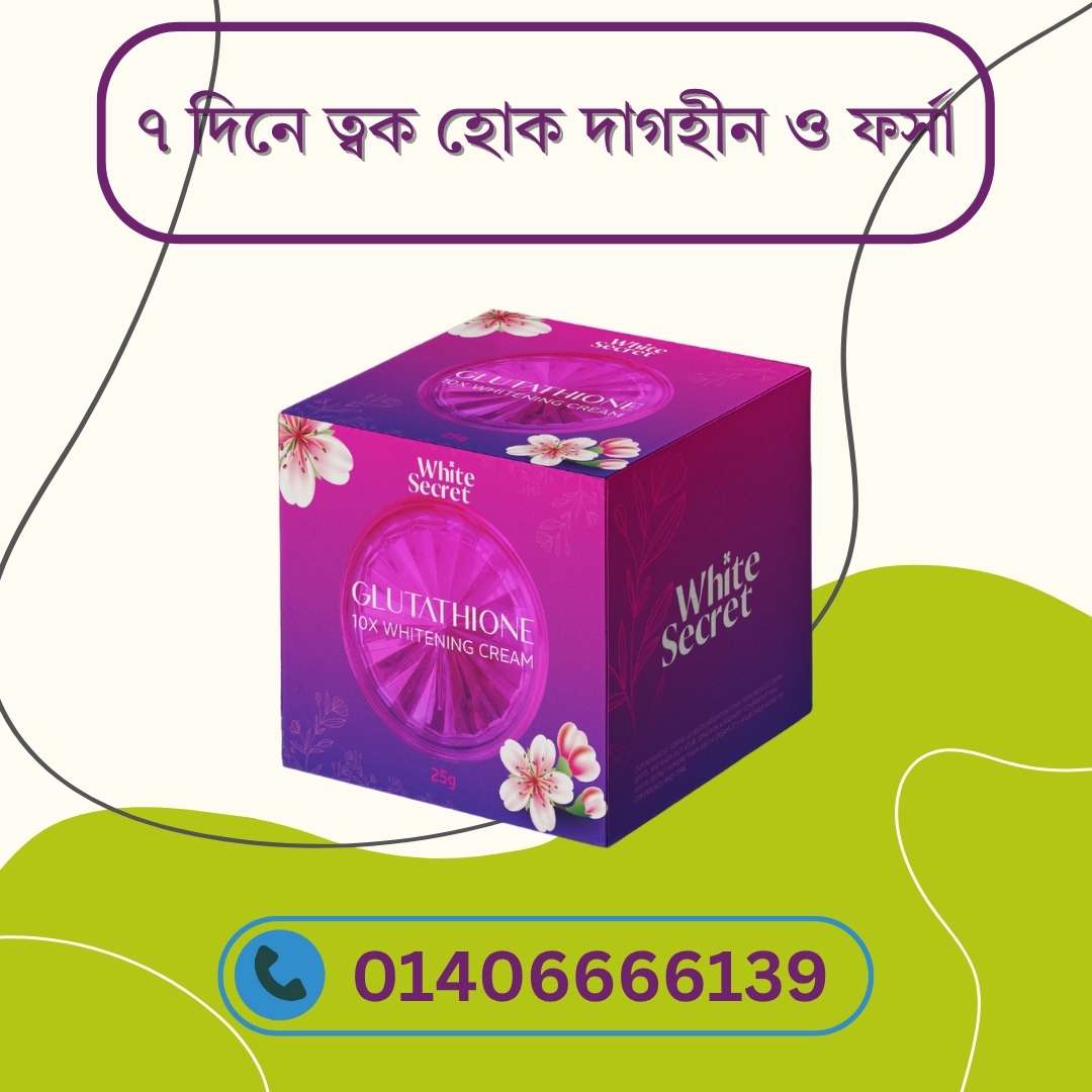 Glutathione night cream Bangladesh