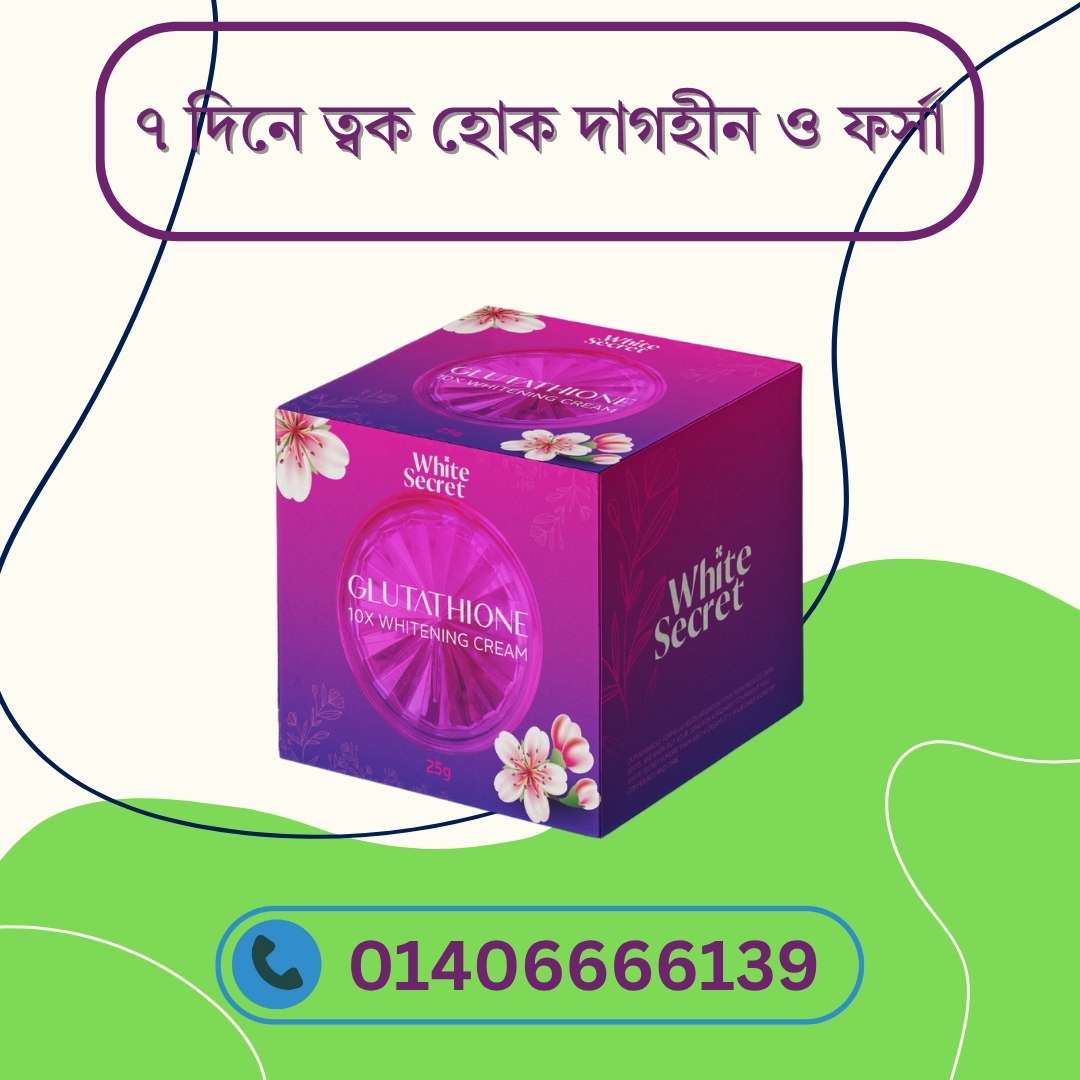 Skin brightening cream for oily skin BD