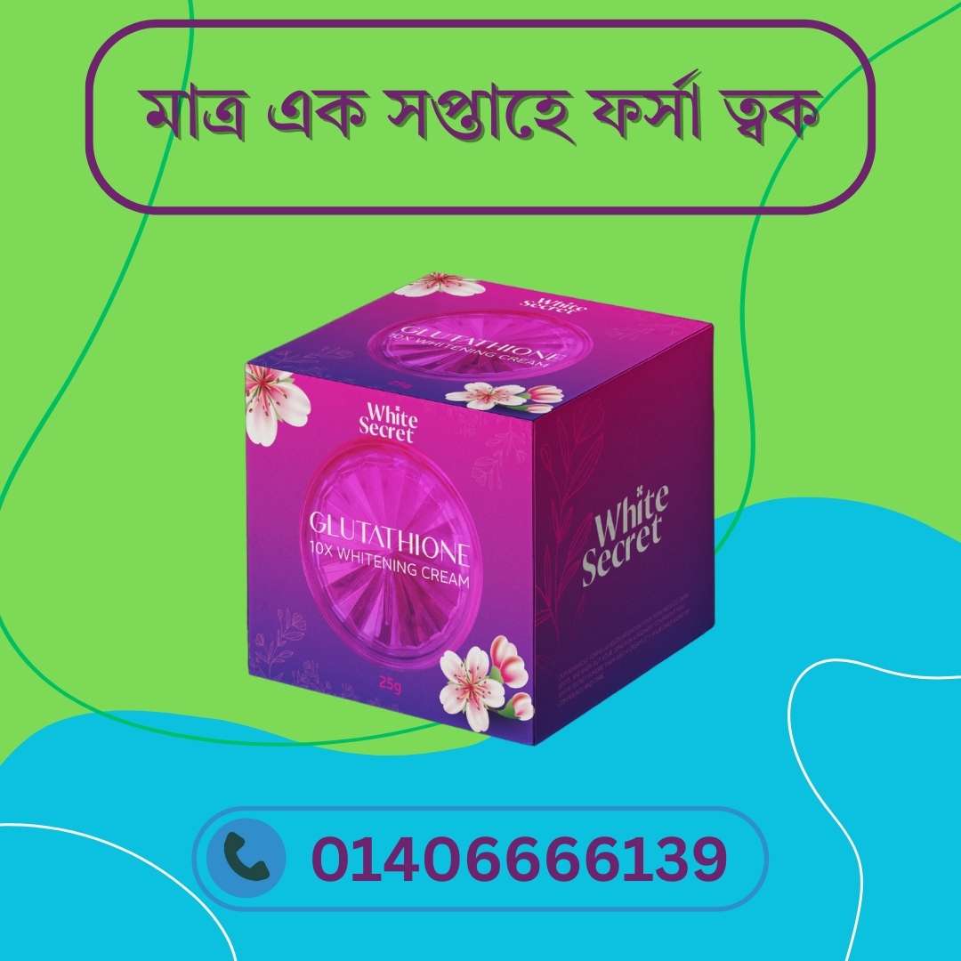 Best Brightening Cream for Oily Skin – তৈলাক্ত ত্বকের জন্য সেরা ব্রাইটেনিং সল্যুশন