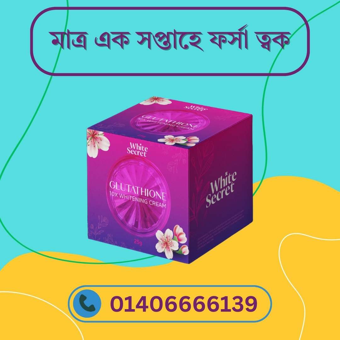 Best Brightening Eye Cream – চোখের নিচের কালো দাগের জন্য ব্রাইটেনিং ক্রিম