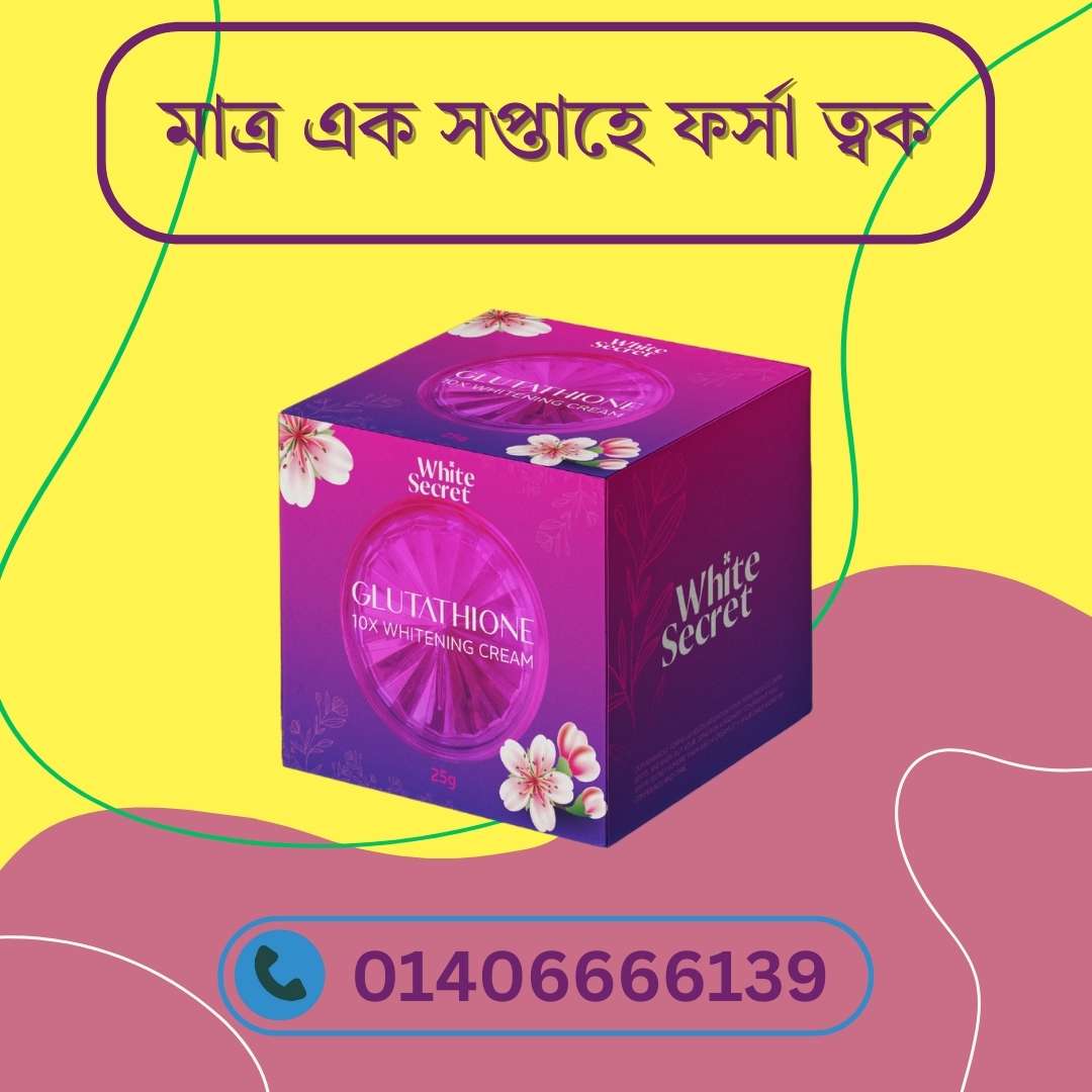 Best Day Whitening Cream for Oily Skin – তৈলাক্ত ত্বকে দিনের বেলা ফর্সা রাখার সেরা উপায়