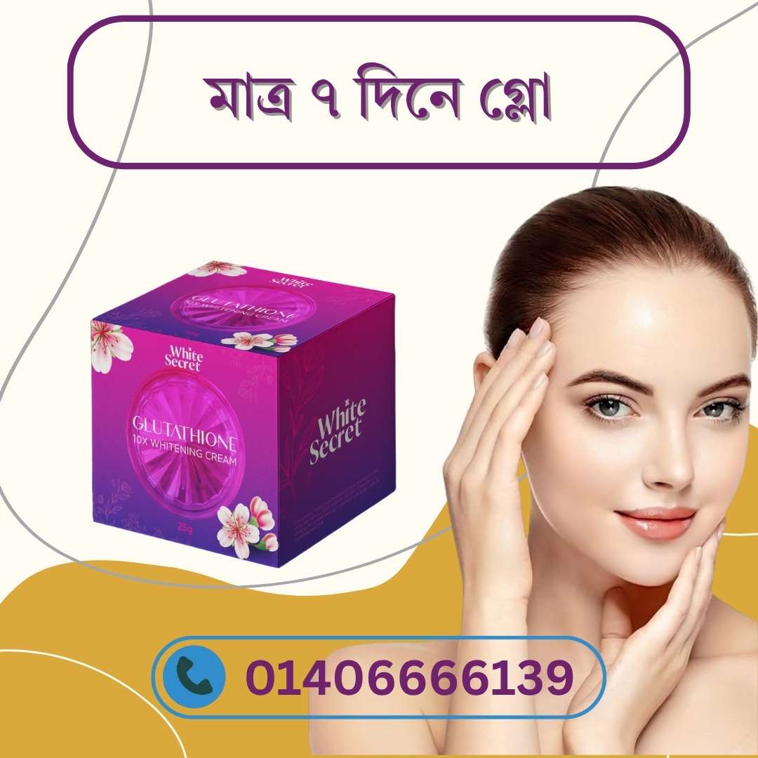 Instant Whitening Cream – কয়েক মিনিটেই ত্বকে ফর্সাভাব আনুন!