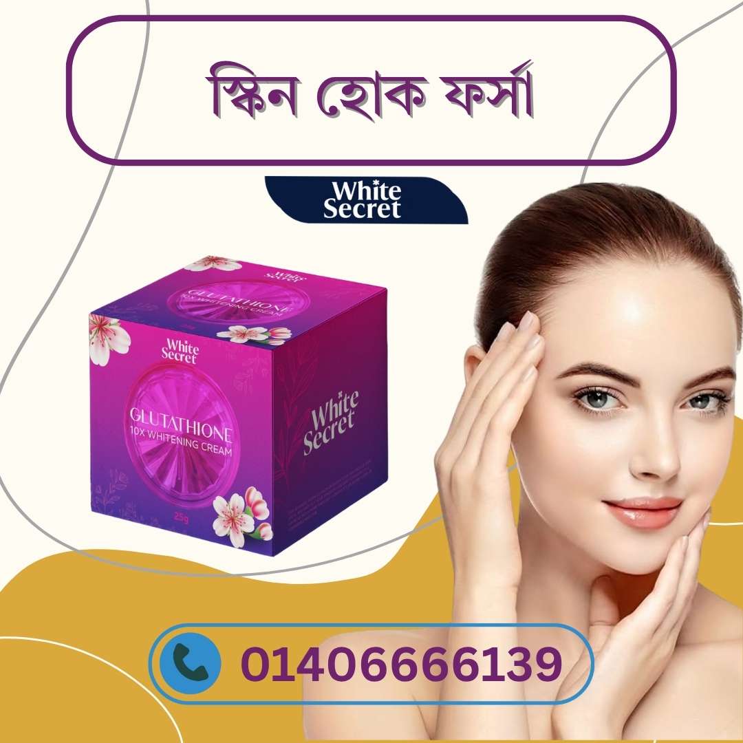 ফর্সা হওয়ার জন্য কোন Cream আসলে কাজ করে? – Real Reviews from BD Users