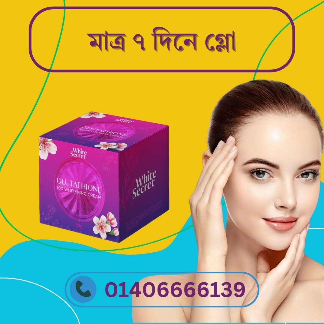 Pakistani Body Whitening Cream – পাকিস্তানি ক্রিমে কীভাবে স্কিন হোয়াইট হয় জানুন!