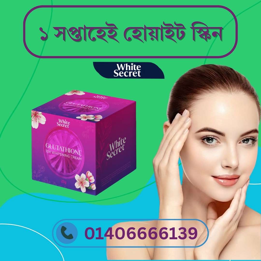 Medical Whitening Cream: Permanent Skin Brightening Solution নাকি ক্ষতির কারণ?