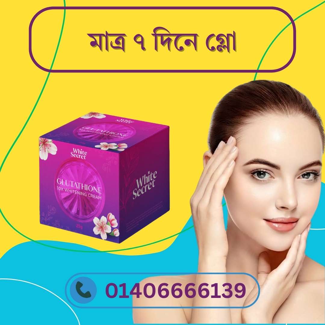Skin Brightening Cream – ত্বকের জেল্লা বাড়াতে বেছে নিন সেরা ব্র্যান্ড!