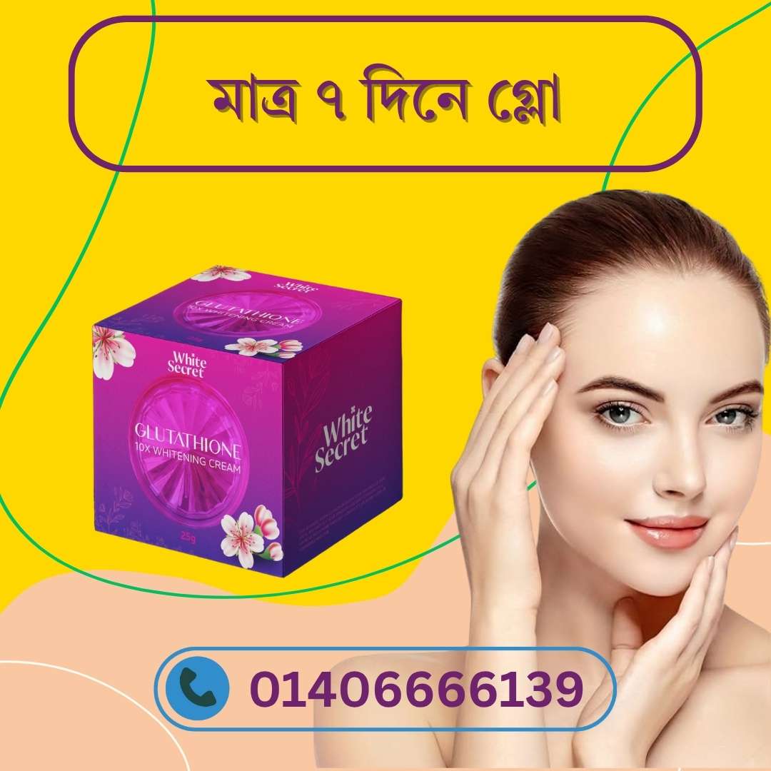 বাংলাদেশে পাওয়া যাচ্ছে Best Skin Whitening Cream – দেশি ও বিদেশি সব ব্র্যান্ড এক জায়গায়!