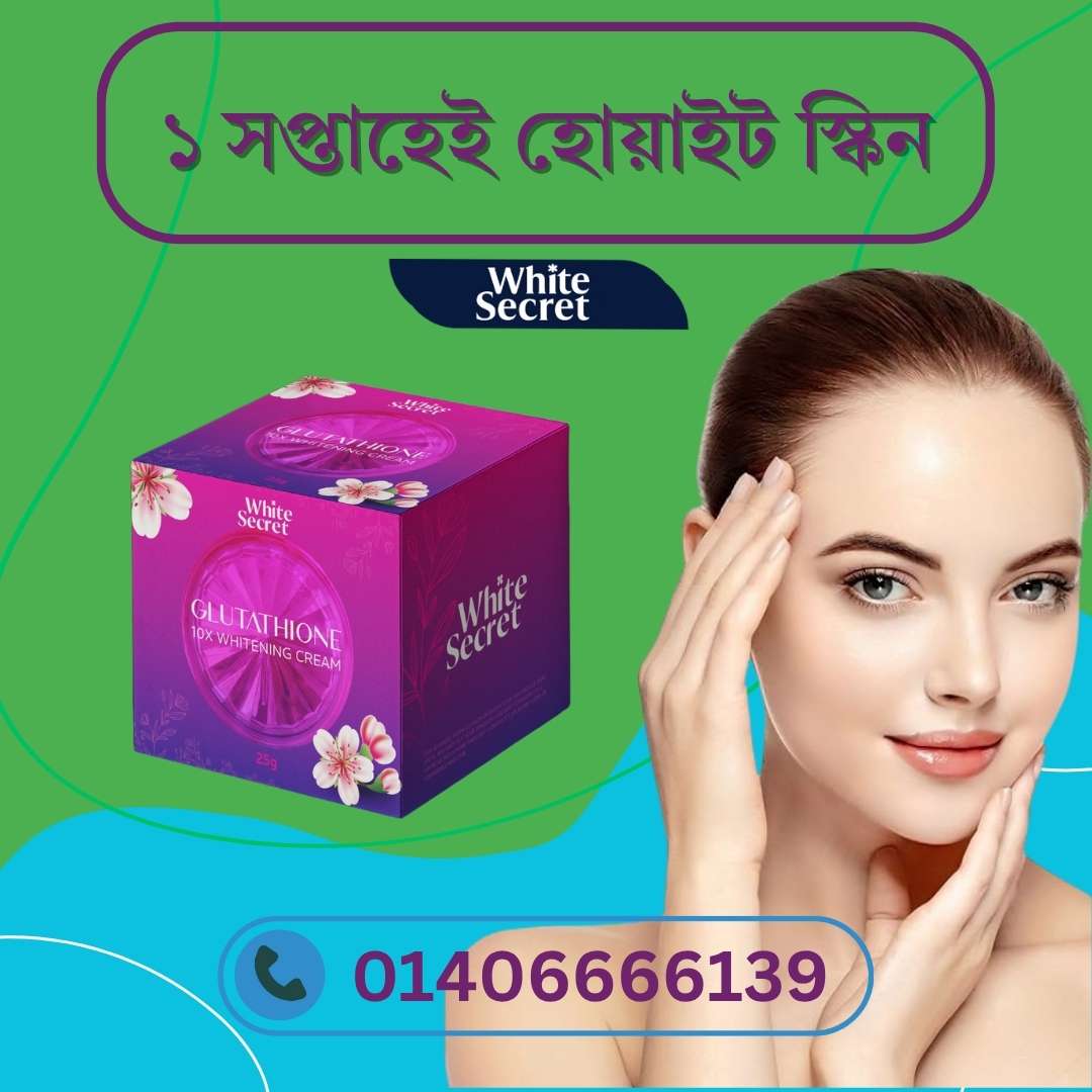 Sensitive Area Whitening Cream Use করার নিয়ম ও সতর্কতা