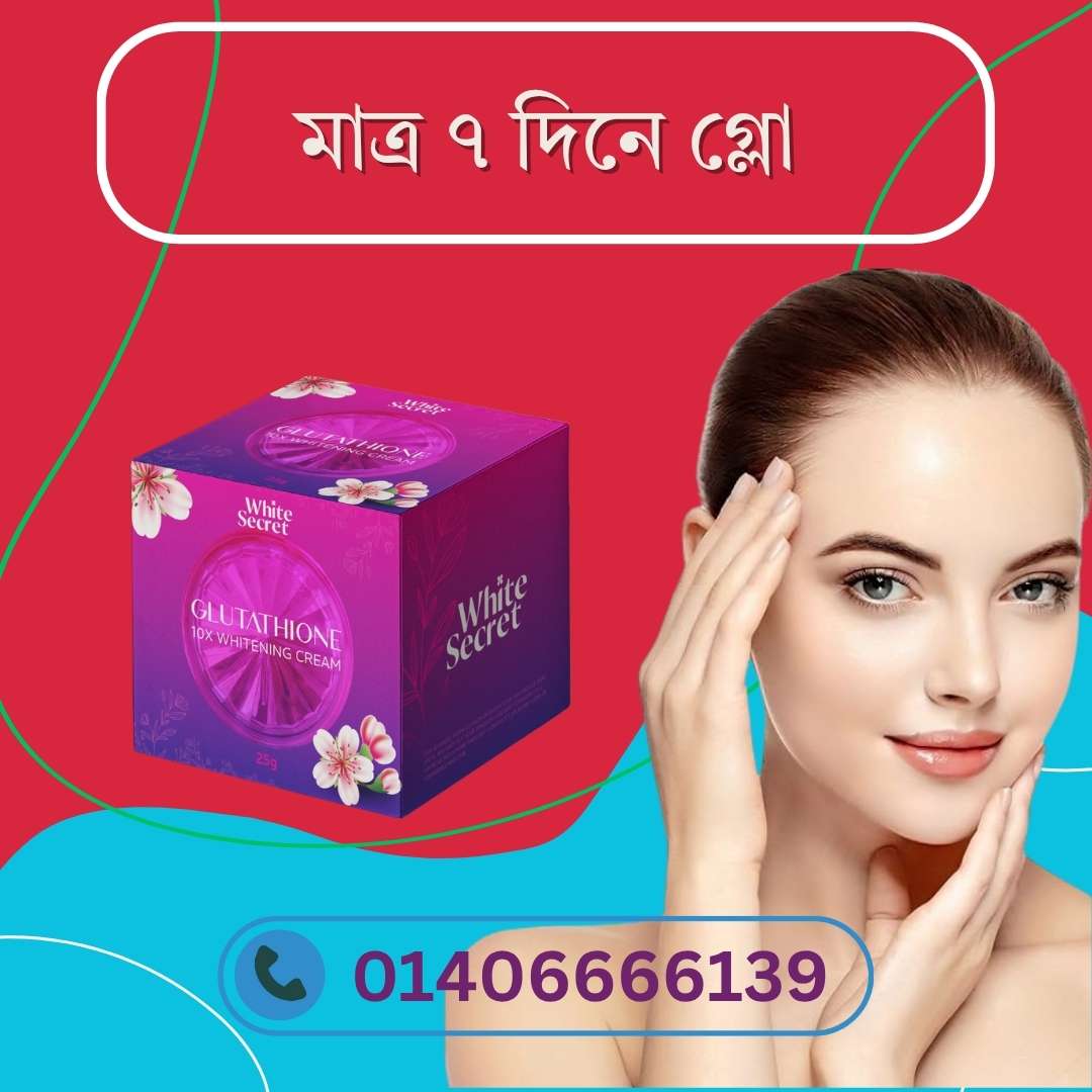 Best Pakistani Skin Whitening Creams in BD – রিভিউ, দাম ও কাজের ফলাফল