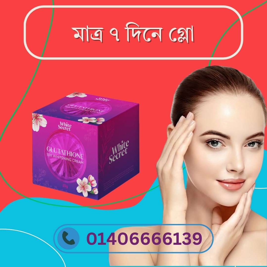 Original Body Whitening Cream Bangladesh Price – আসল প্রোডাক্ট চিনবেন কীভাবে?