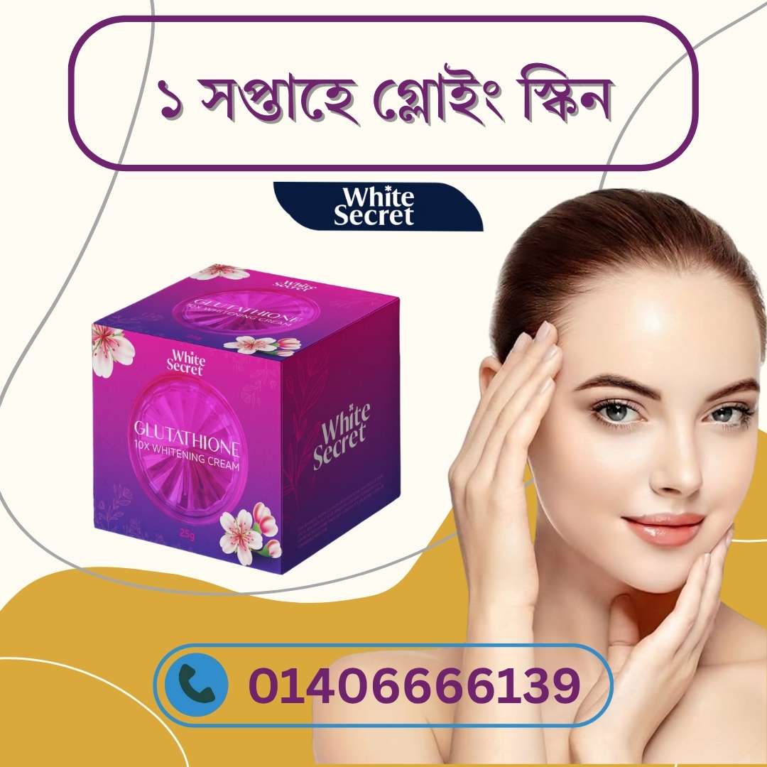 Organic Whitening Face Cream – প্রাকৃতিক উপাদানে তৈরী ফেস হোয়াইটেনিং ক্রীম রিভিউ