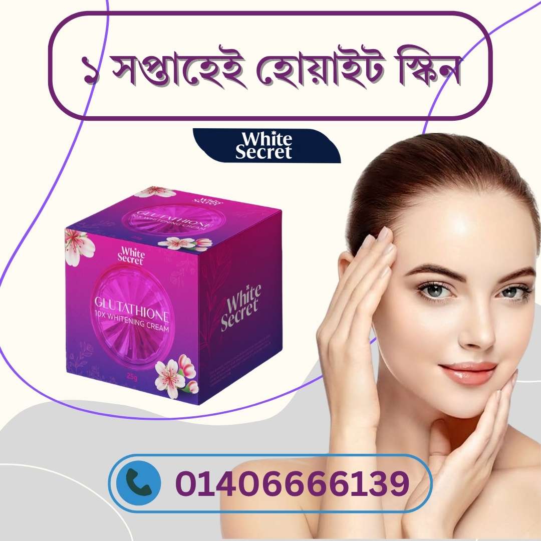 Top 5 Whitening Cream – কম দামে Best Result