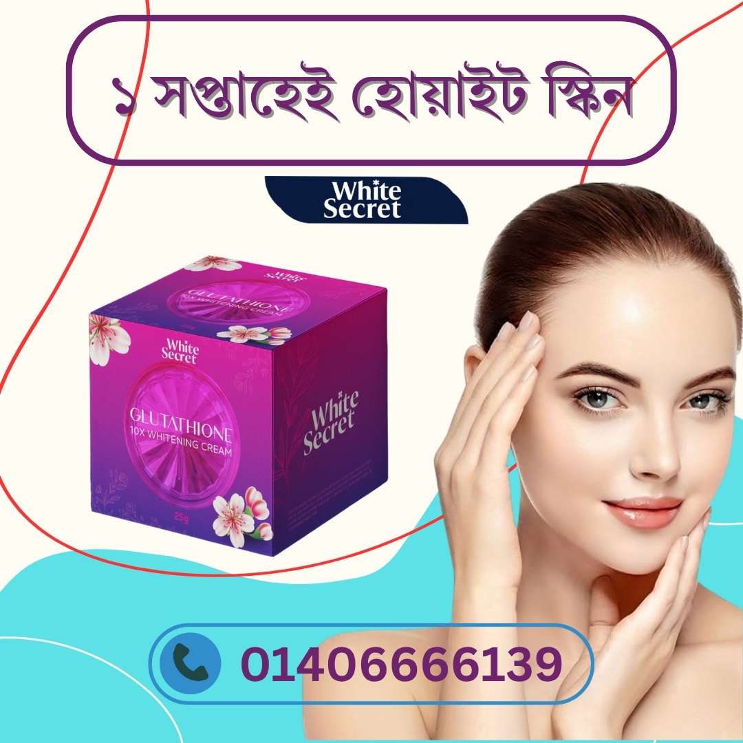 Skin Whitening Cream Results – কেমন সময় লাগে, আসলেই কি কাজ করে?
