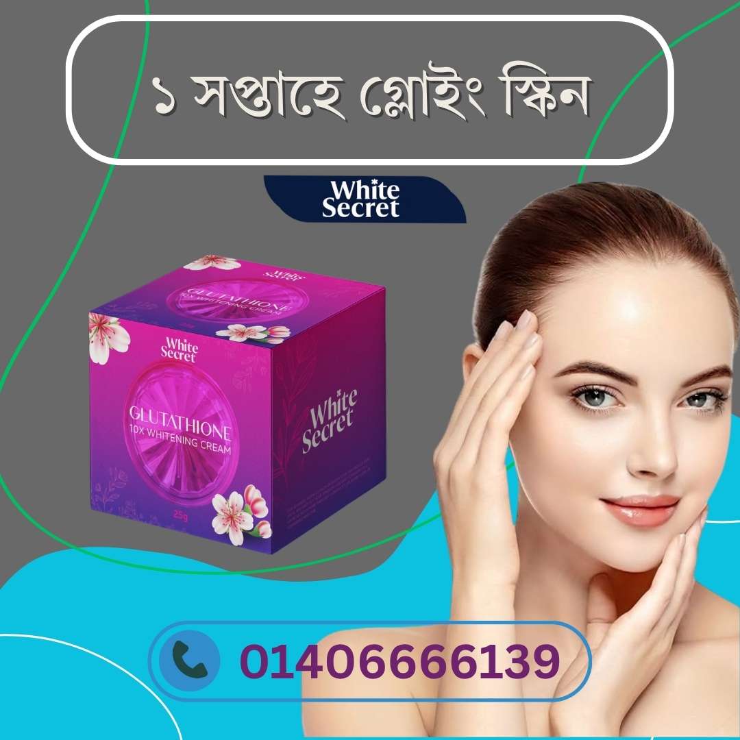 Most Effective Whitening Cream for Face – কোনটা আসলেই কাজ করে? রেজাল্ট দেখে নিন