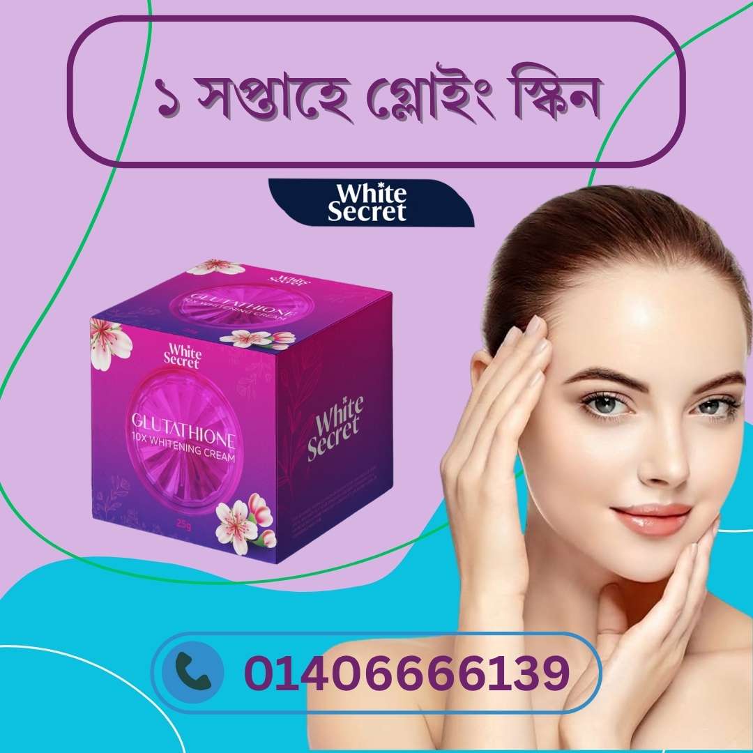 Natural Skin Whitening Cream – কেমিকেল ছাড়াই ফর্সা হওয়ার নিরাপদ উপায়