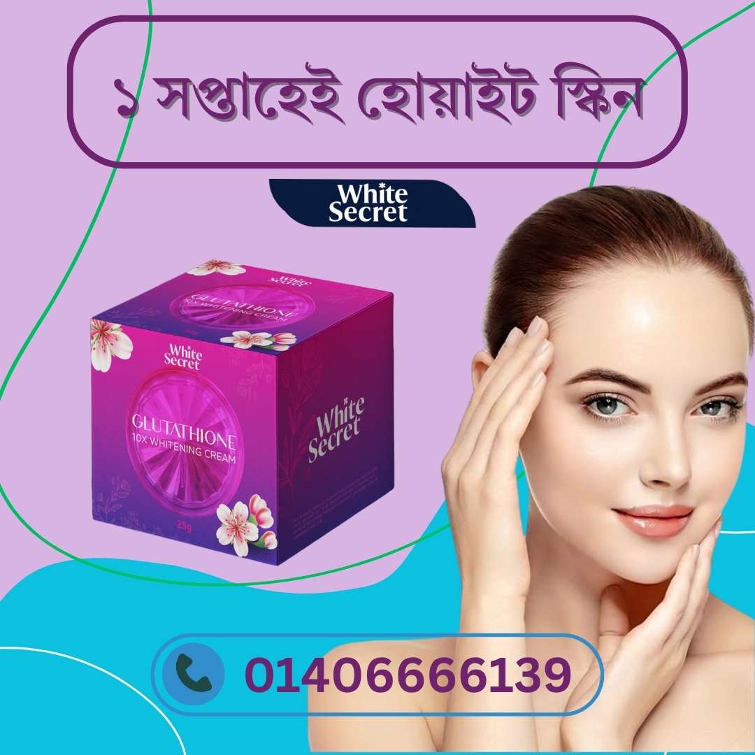 Skin Brightening Cream Spot Out – Dark Spot Remove করে সত্যিই?