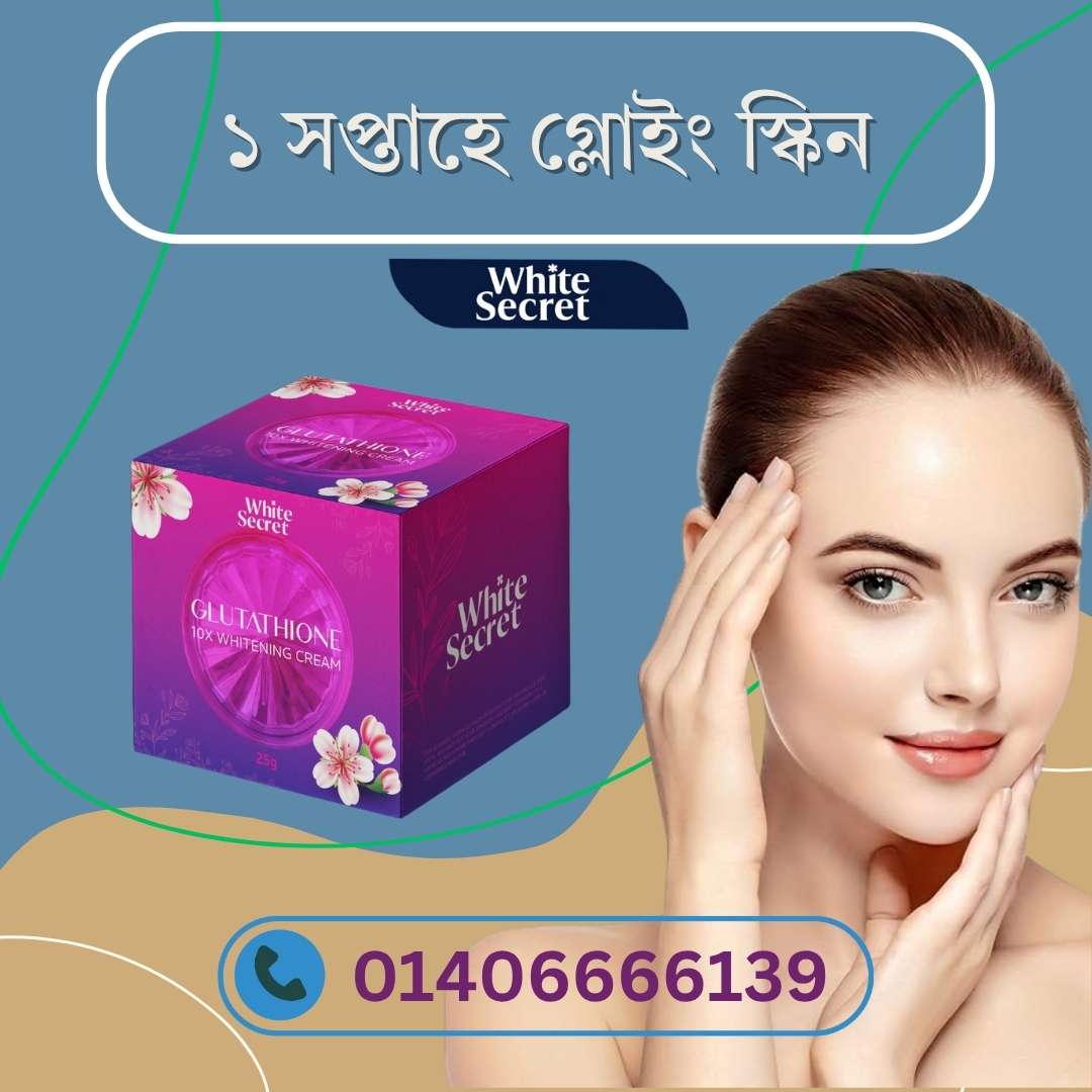 Magic Whitening Cream – চেহারায় মুহূর্তেই উজ্জ্বলতা এনে দেবে এমন এক ক্রিম