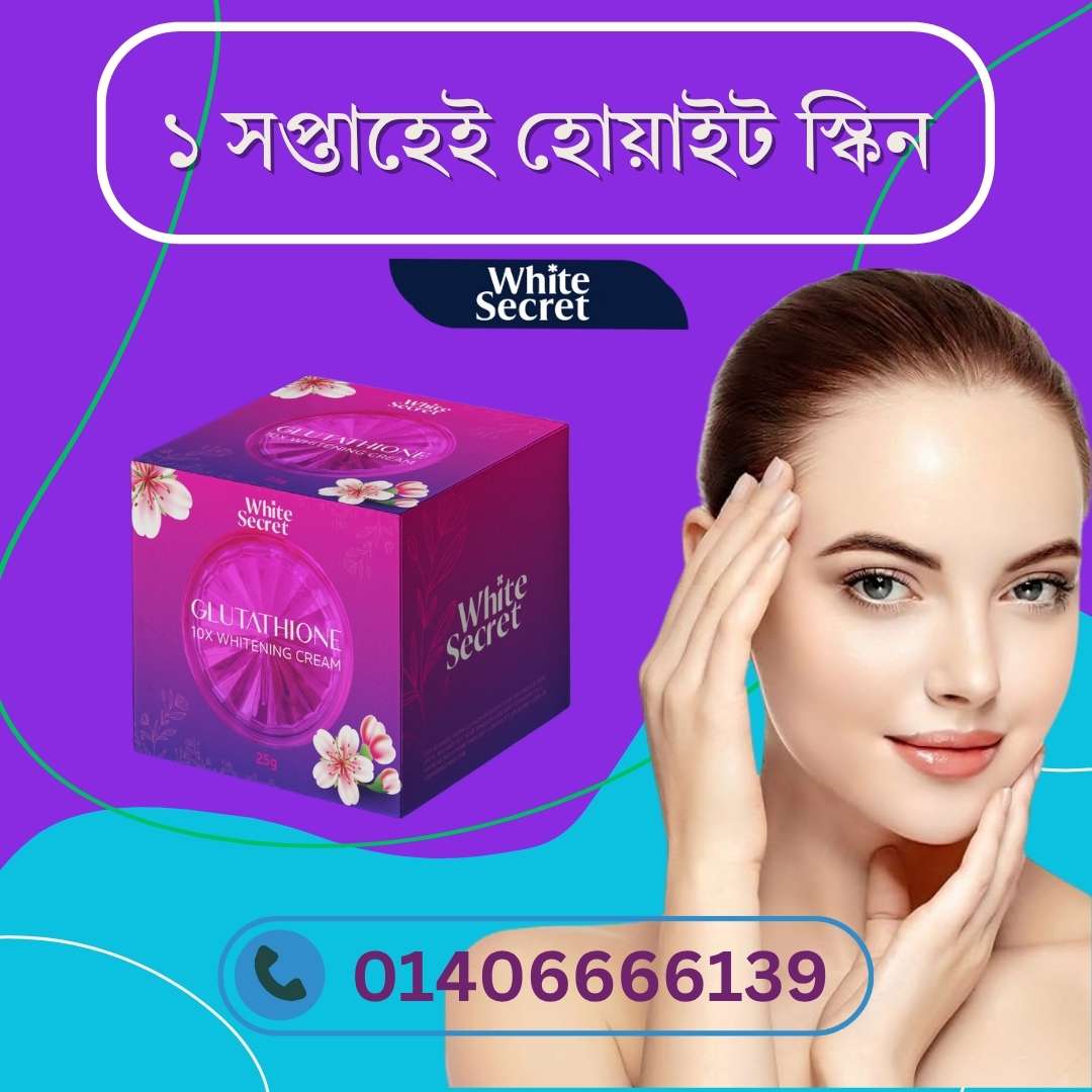Skin Whitening Cream vs Brightening Cream – পার্থক্য জানেন?