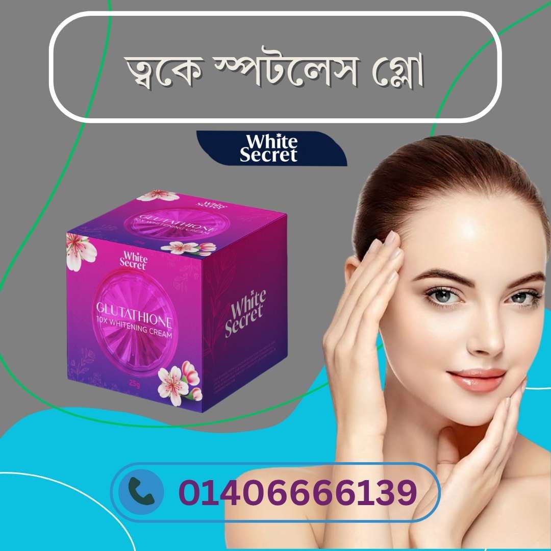 Where to Buy Chandni Whitening Cream in BD – Original কিনবেন কোথা থেকে?