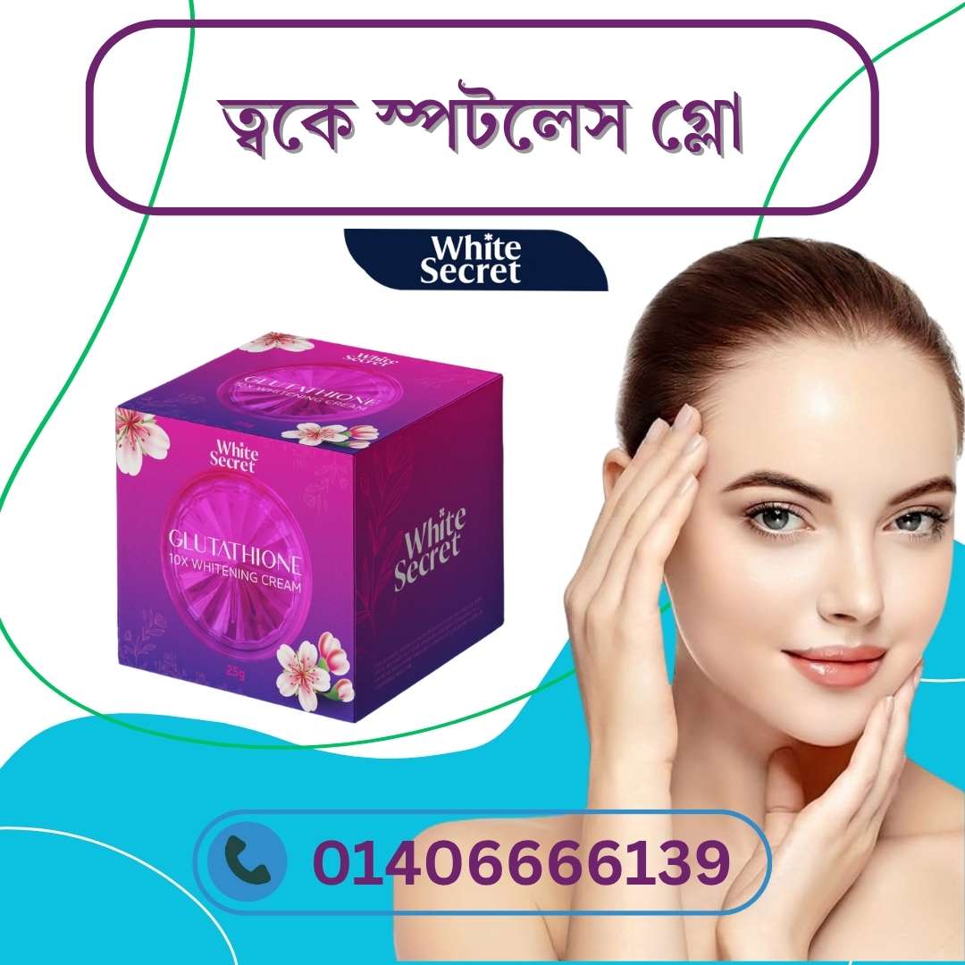 Which Whitening Cream Have No Side Effect Name – ১০০% Safe Cream গুলো