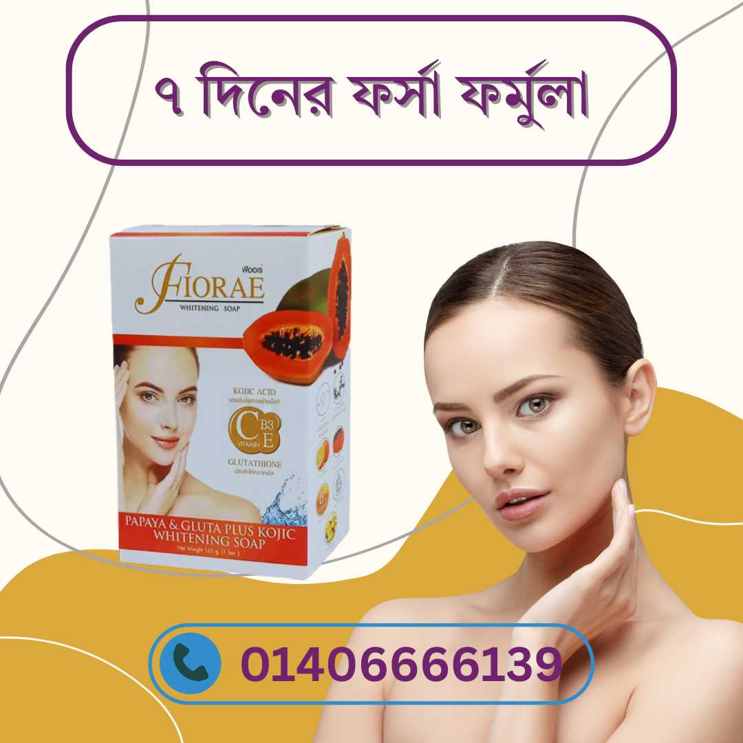 Fiorae Soap Original vs Fake – আসল আর নকল ফিওরাই সাবান চেনার উপায়