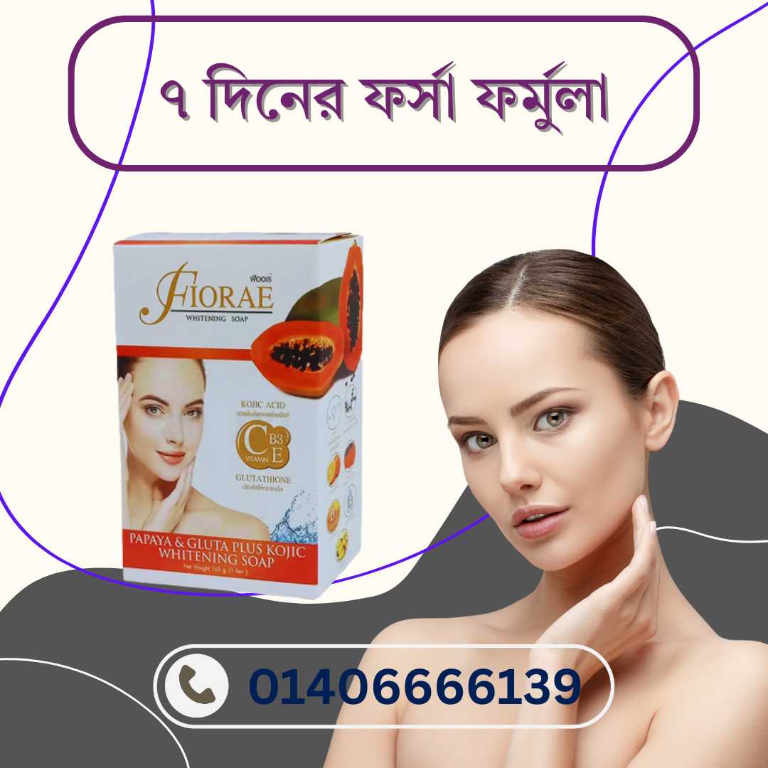 Fiorae Kojic Soap Buy Online BD – ঘরে বসেই অরিজিনাল সাবান অর্ডার করুন