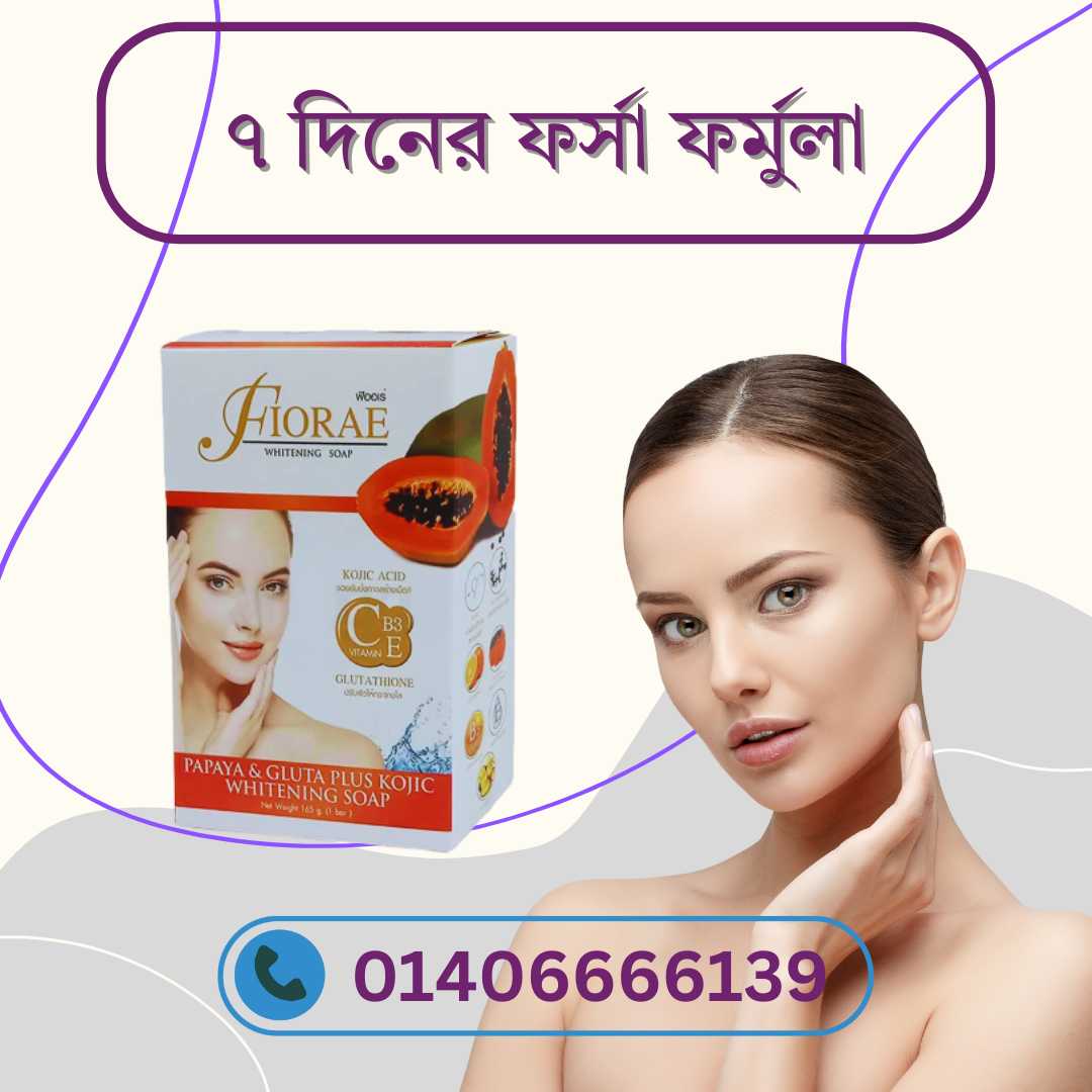 Fiorae Soap 165g Price in BD – কোথায় পাবেন সেরা দামে?