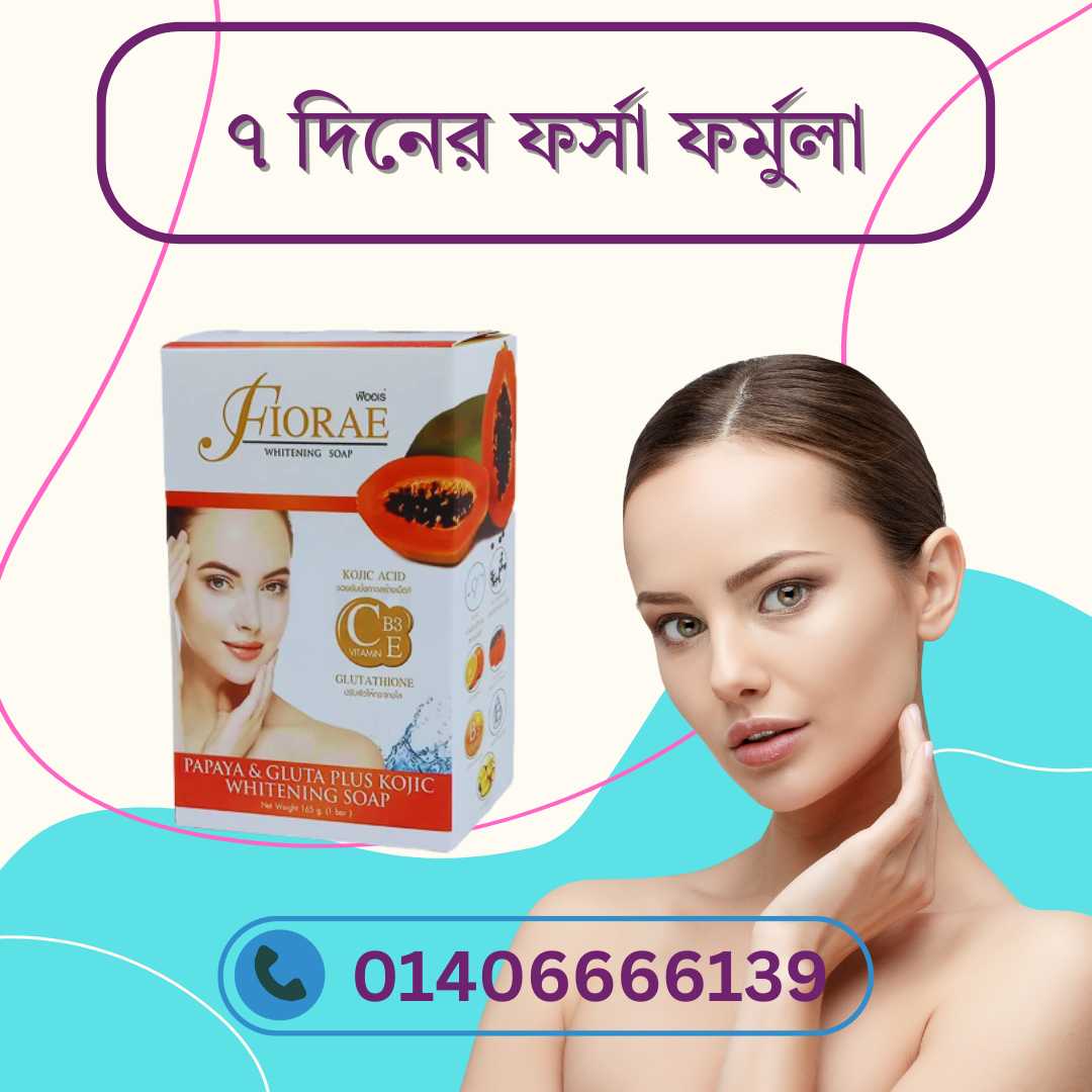 Fiorae Soap Thailand Original – থাই আসল সাবান চেনার সহজ উপায়