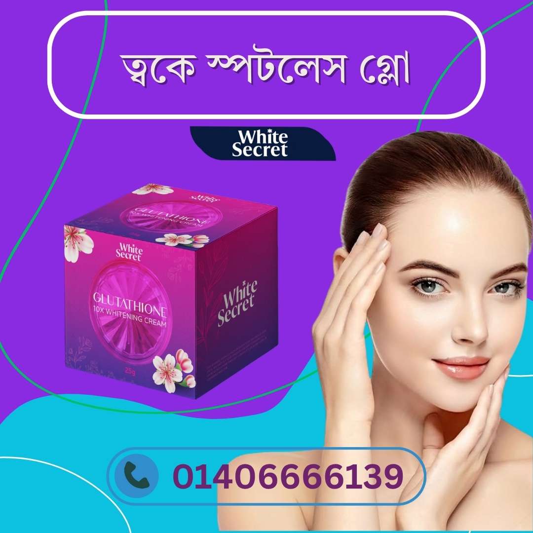 Under Eye Brightening Cream – চোখের নিচের কালো দাগ দূর করার Creams