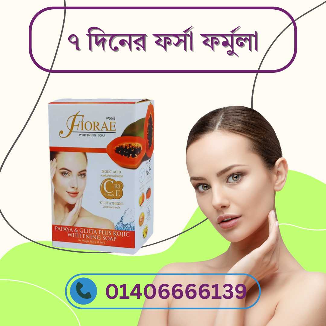Fiorae Soap Price Comparison BD – কোন শপে পাবেন সবচেয়ে কম দামে?