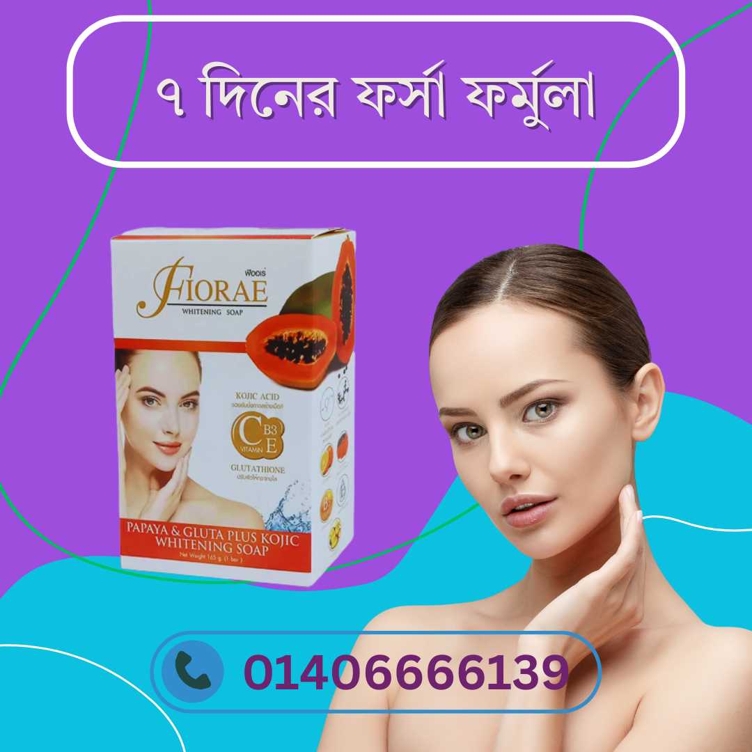 Fiorae Soap Natural Ingredients – ফিওরাই সাবানে কোন প্রাকৃতিক উপাদান আছে?