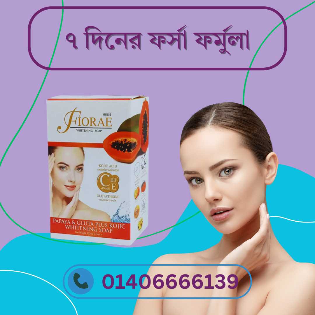 Fiorae Soap Dermatologist Recommended – চর্মরোগ বিশেষজ্ঞরা কি ফিওরাই রিকমেন্ড করেন?